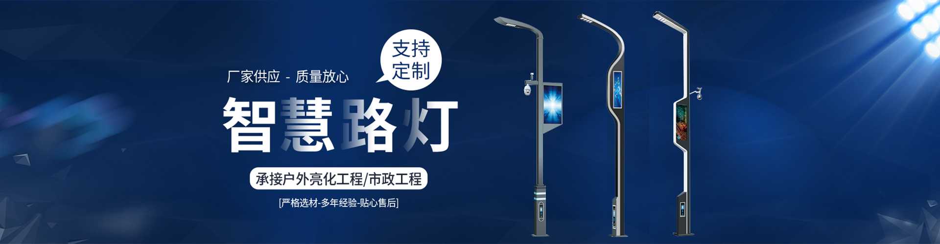 贡山独龙族怒族自治县太阳能路灯定制厂家