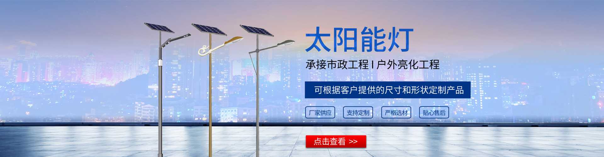 贡山独龙族怒族自治县太阳能路灯哪家好